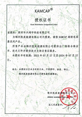 凯美授权证书