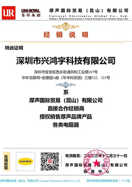 厚声经销说明