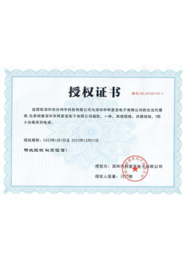 柯爱亚授权证书