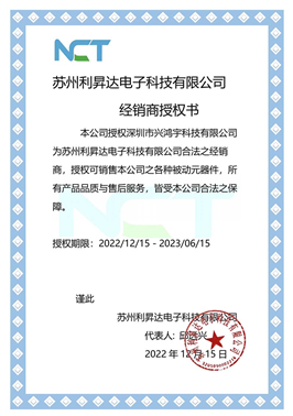 利昇达经销商证明