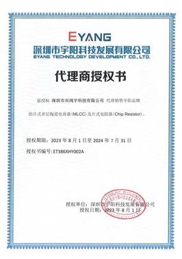 宇阳代理商授权书
